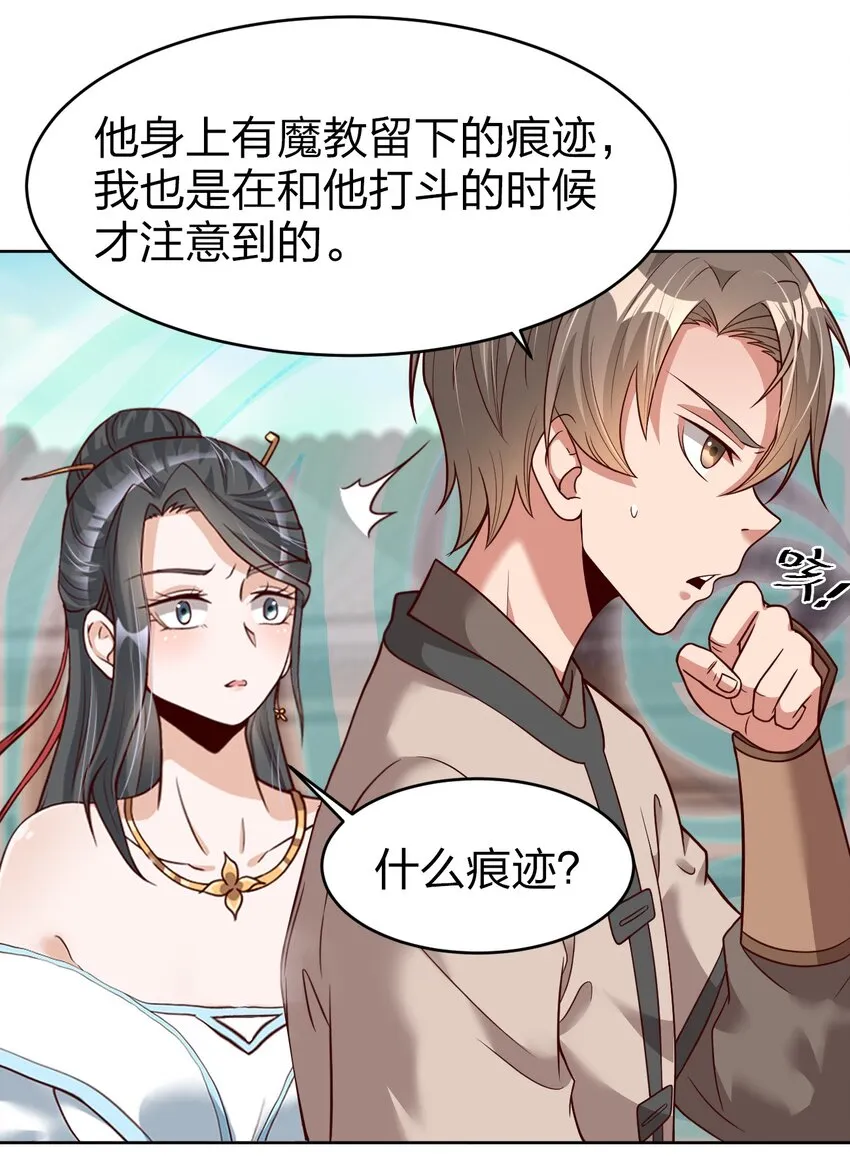013 谢谢你担心我 第17页