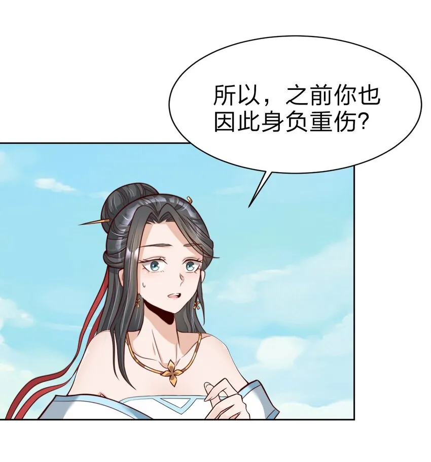 013 谢谢你担心我 第20页