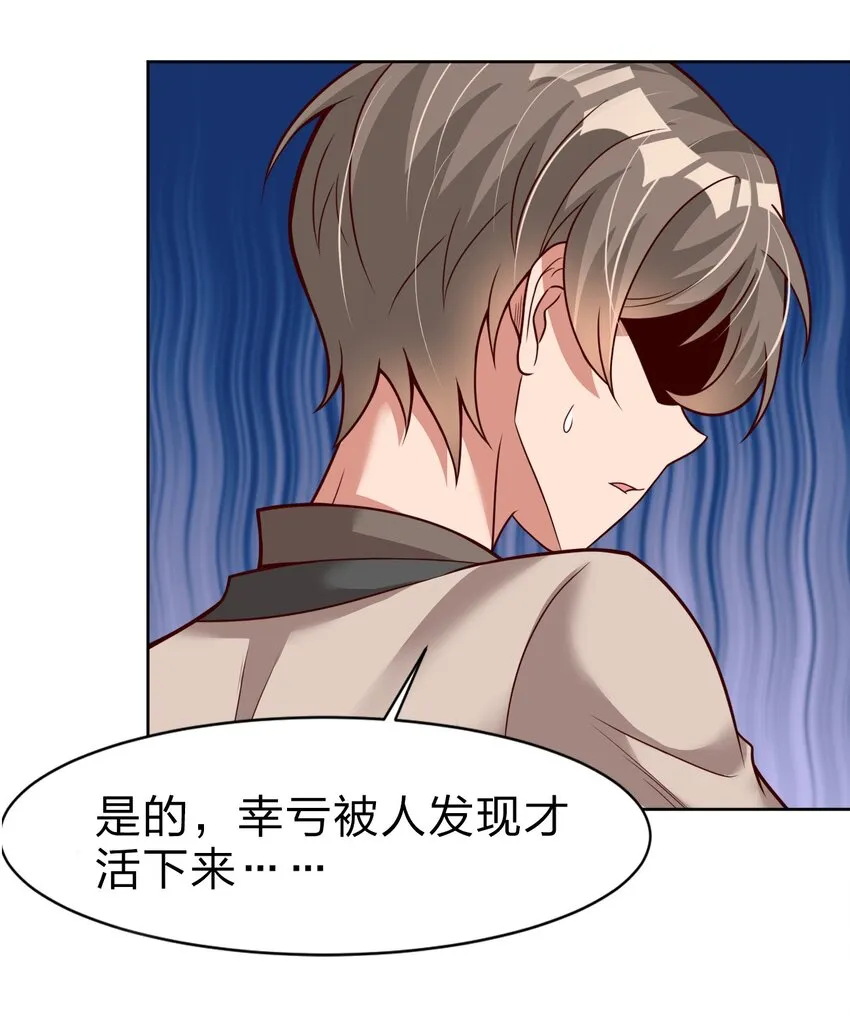 013 谢谢你担心我 第21页