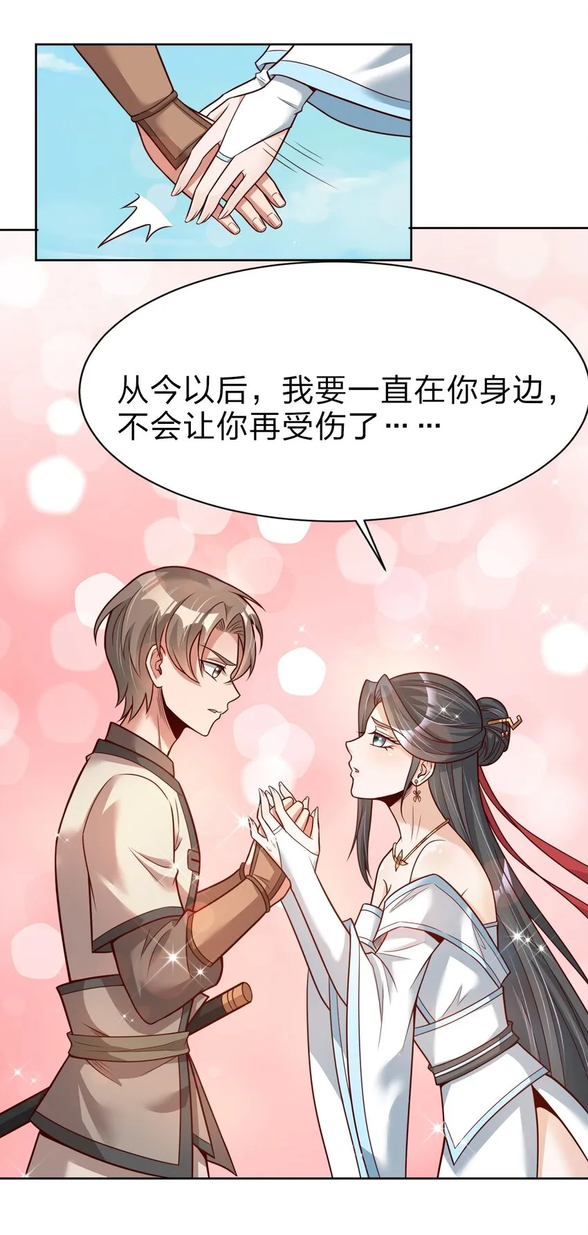 013 谢谢你担心我 第22页