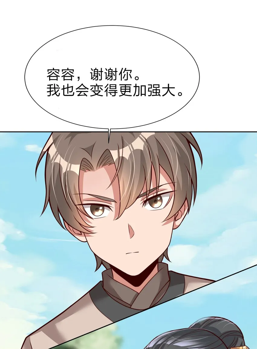 013 谢谢你担心我 第23页