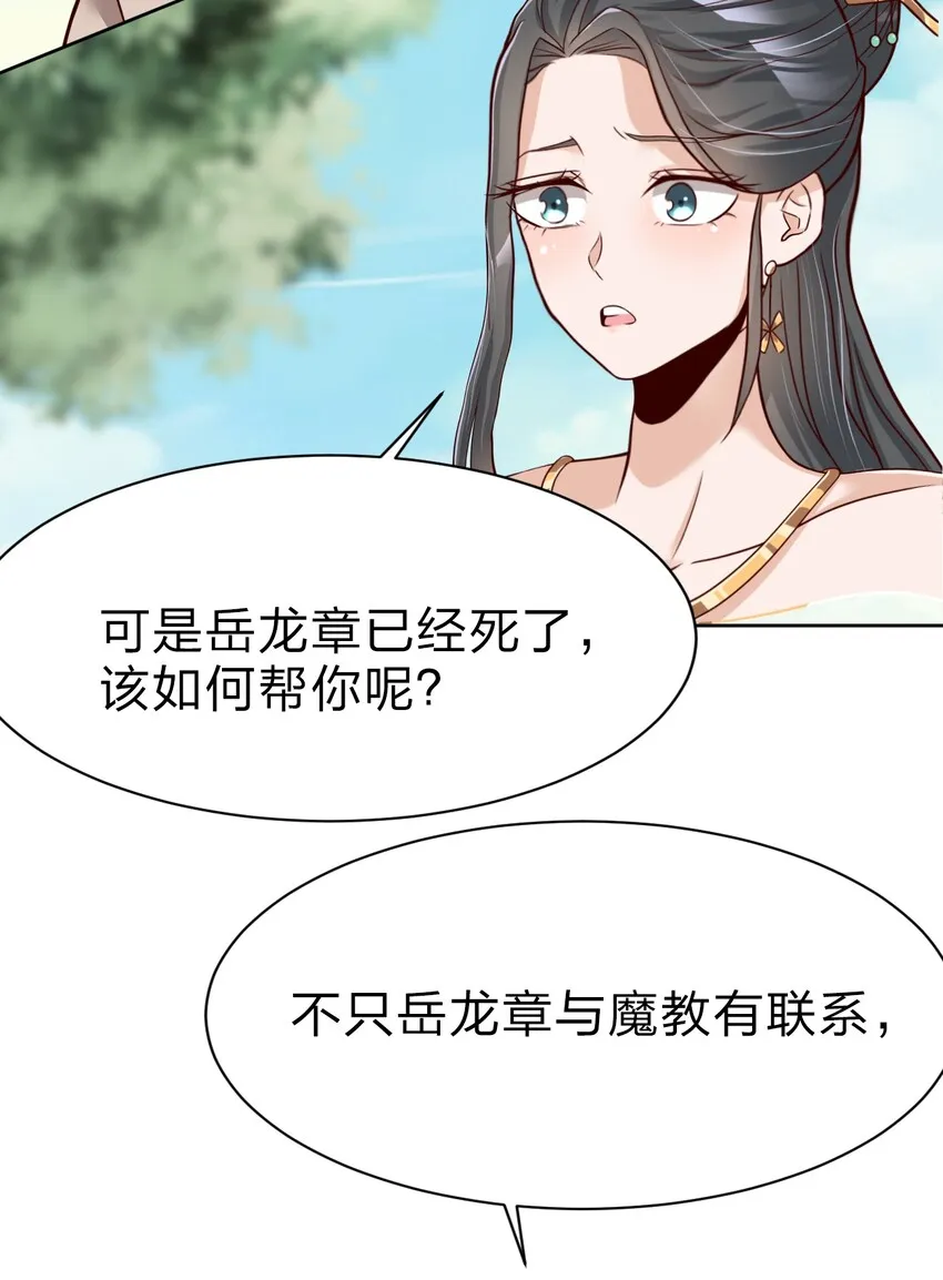 013 谢谢你担心我 第24页
