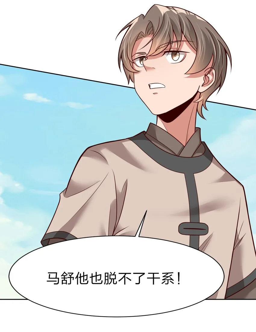 013 谢谢你担心我 第25页