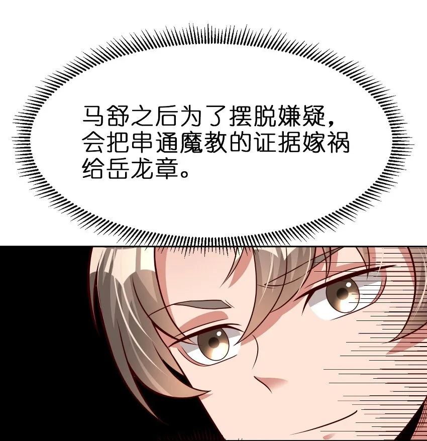 013 谢谢你担心我 第26页