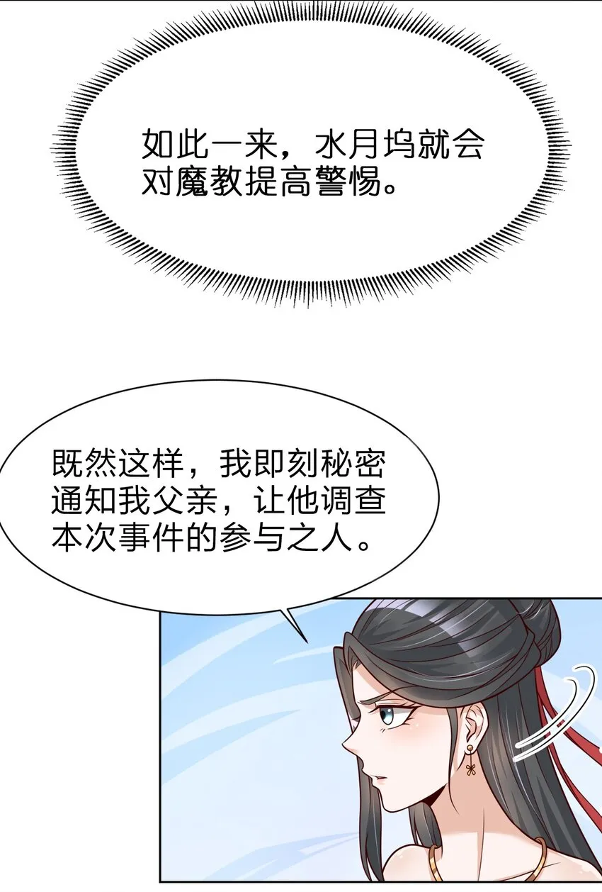 013 谢谢你担心我 第27页