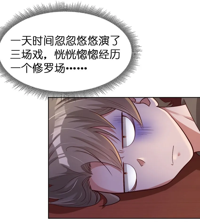 014 修整一番 第4页