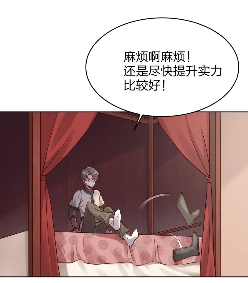 014 修整一番 第6页