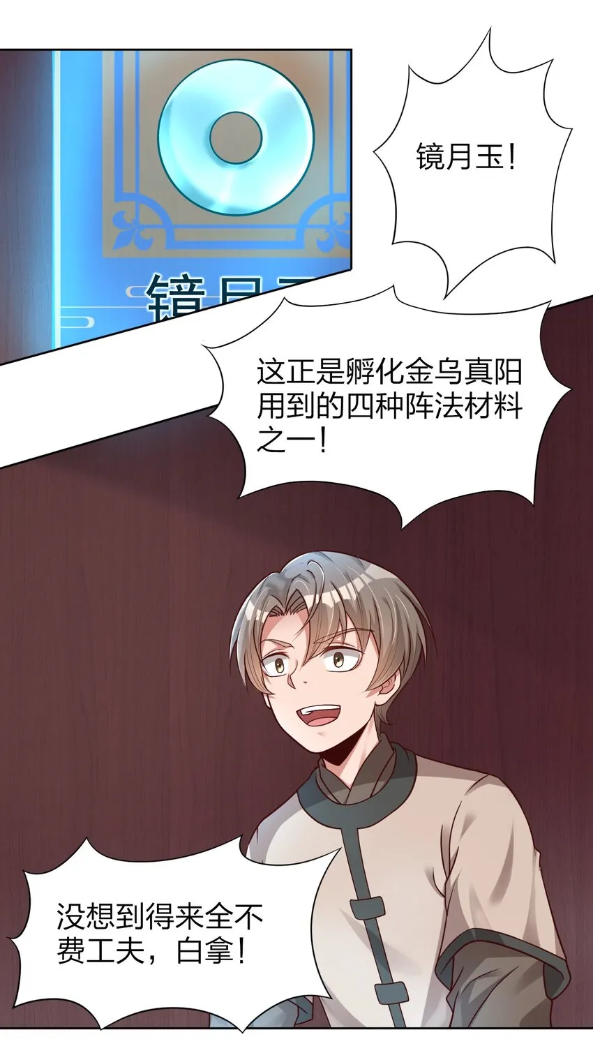 014 修整一番 第9页