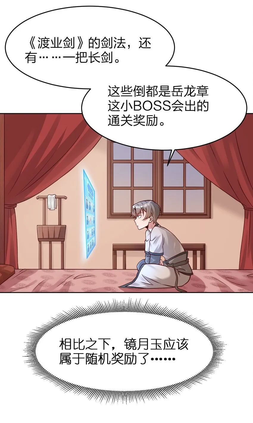 014 修整一番 第10页