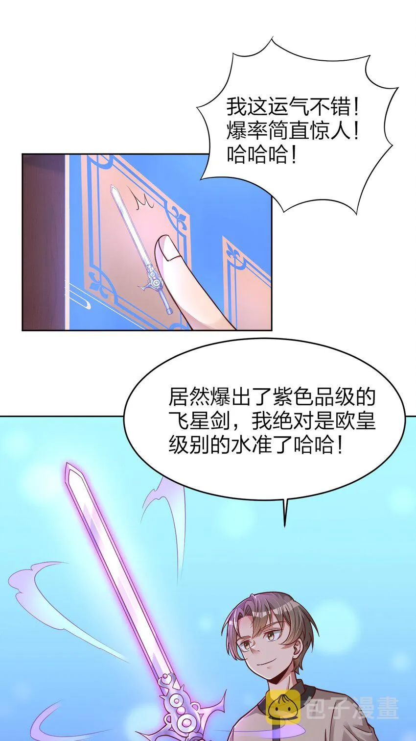 014 修整一番 第11页