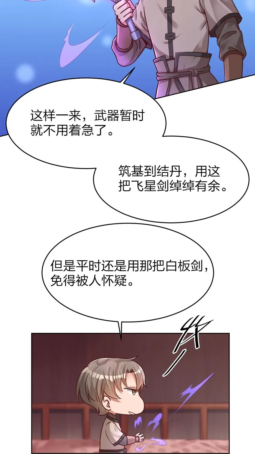 014 修整一番 第12页