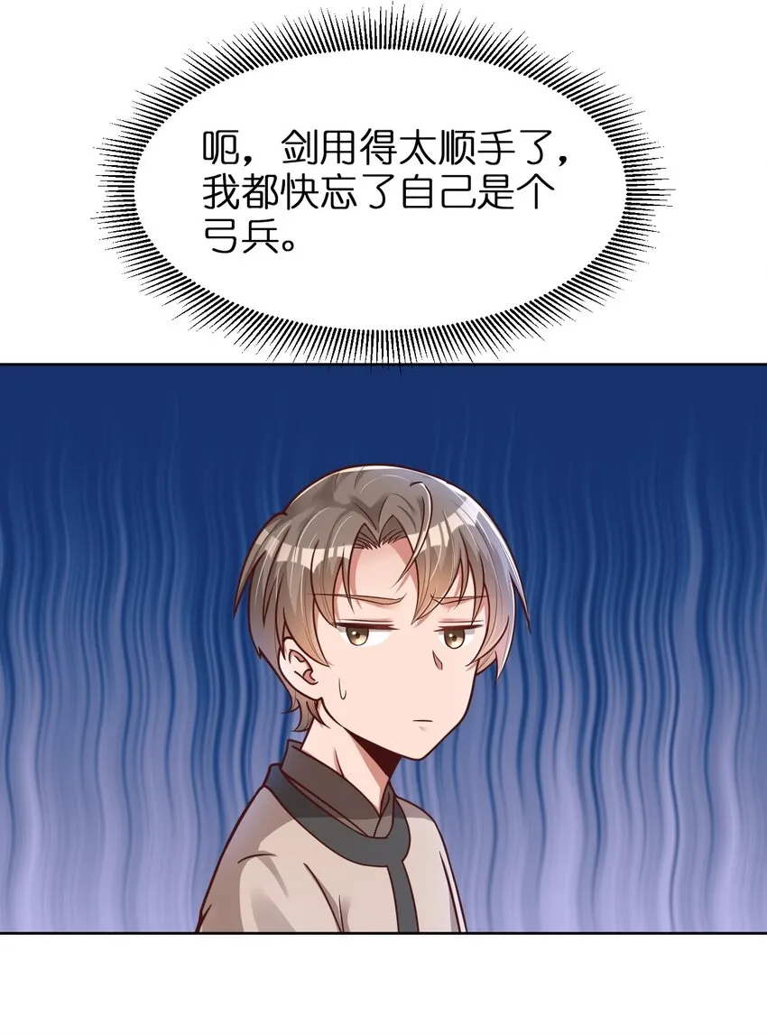 014 修整一番 第13页