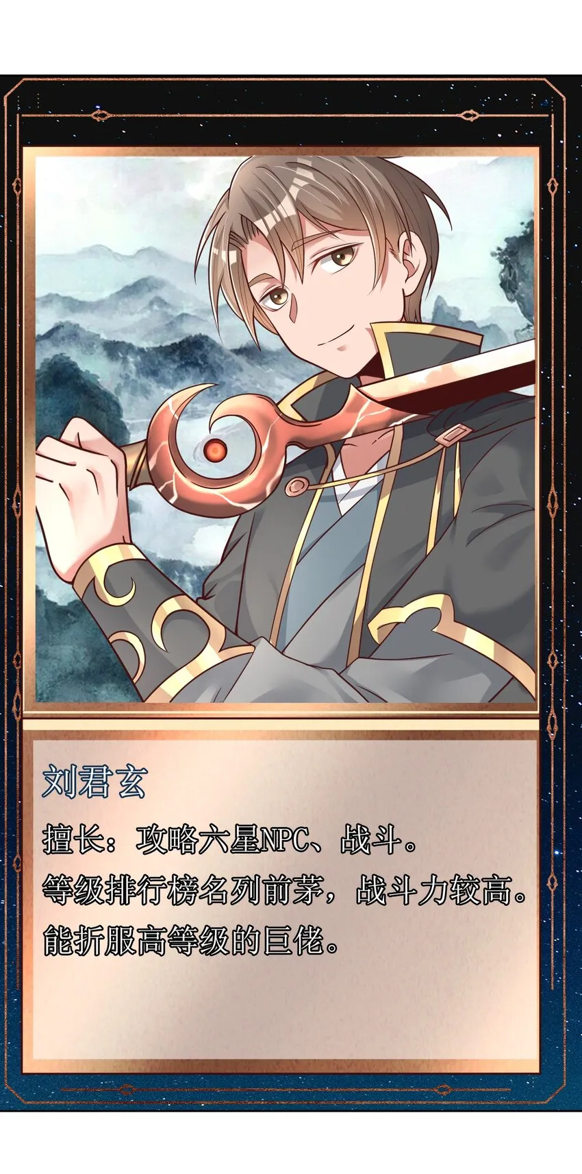 014 修整一番 第14页