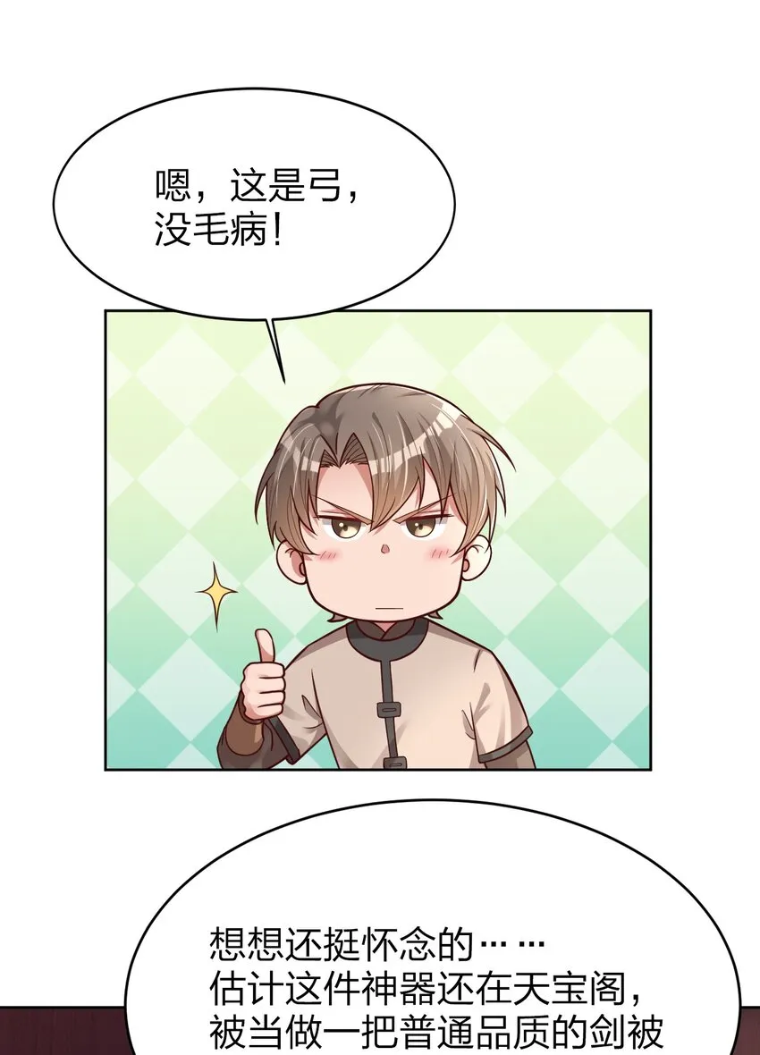 014 修整一番 第17页