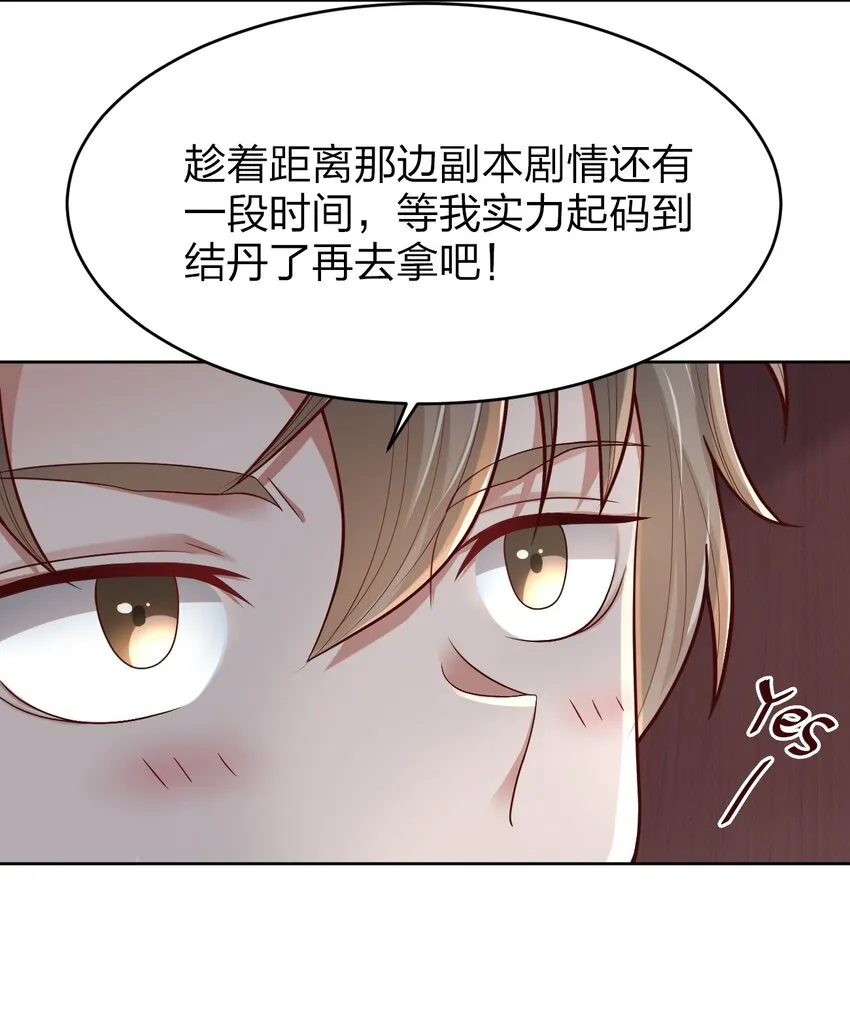 014 修整一番 第19页
