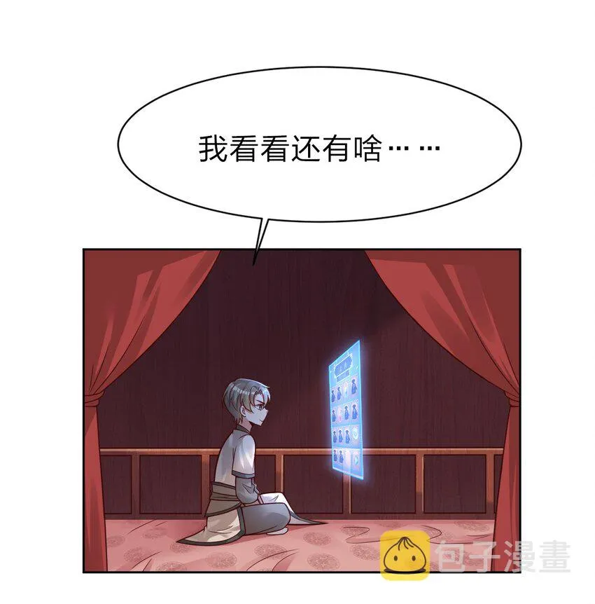 014 修整一番 第20页