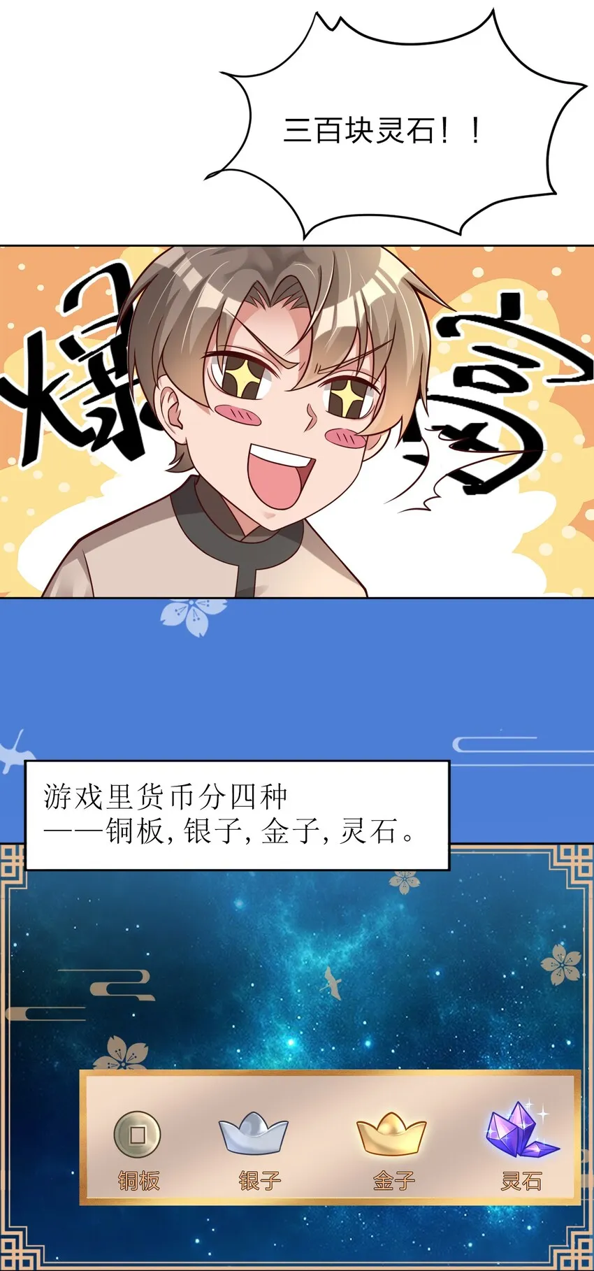 014 修整一番 第21页