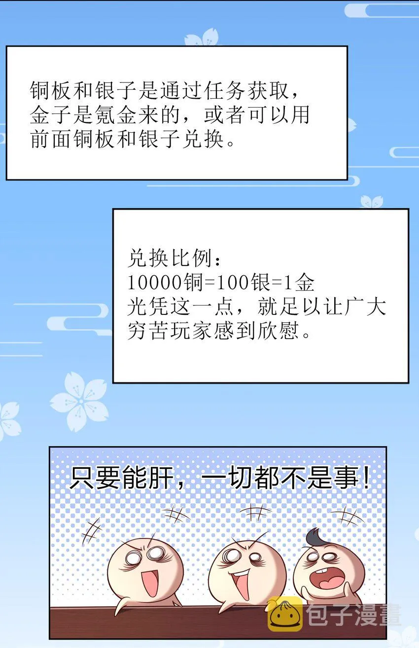 014 修整一番 第22页