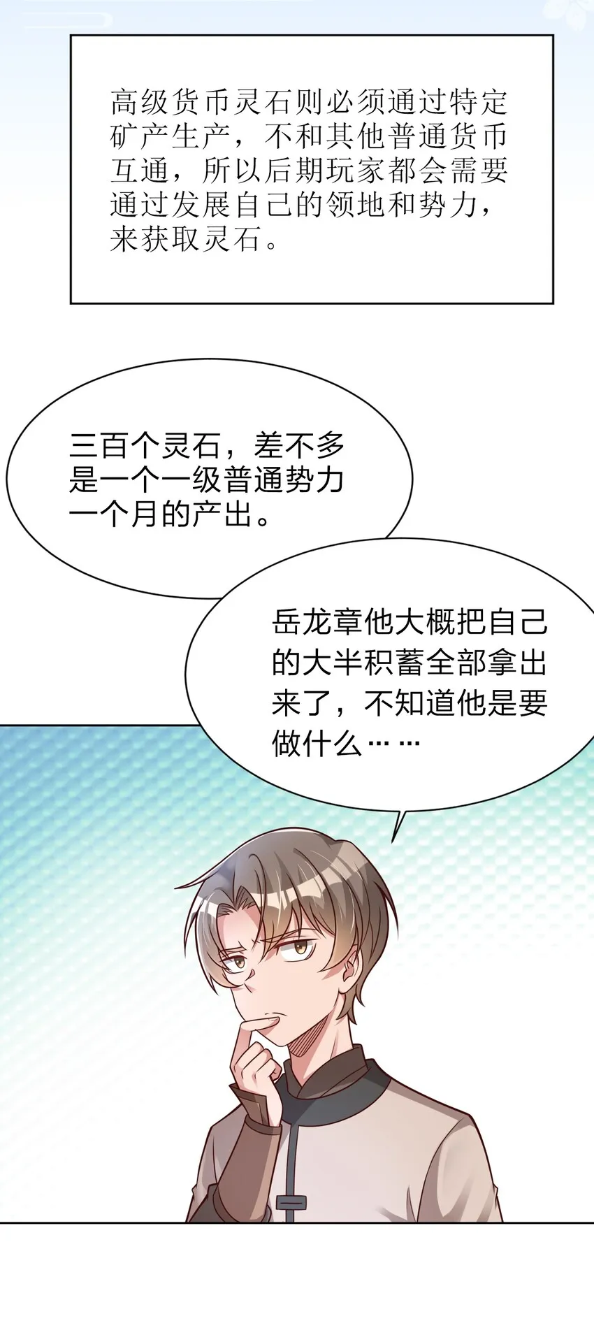 014 修整一番 第23页