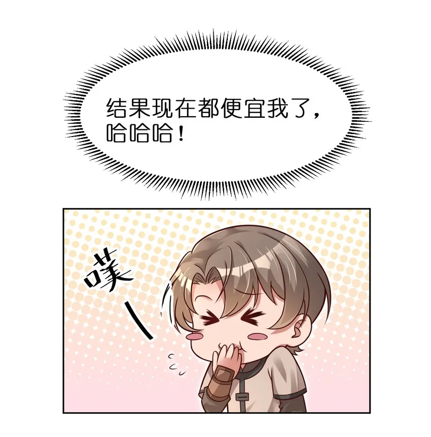 014 修整一番 第24页