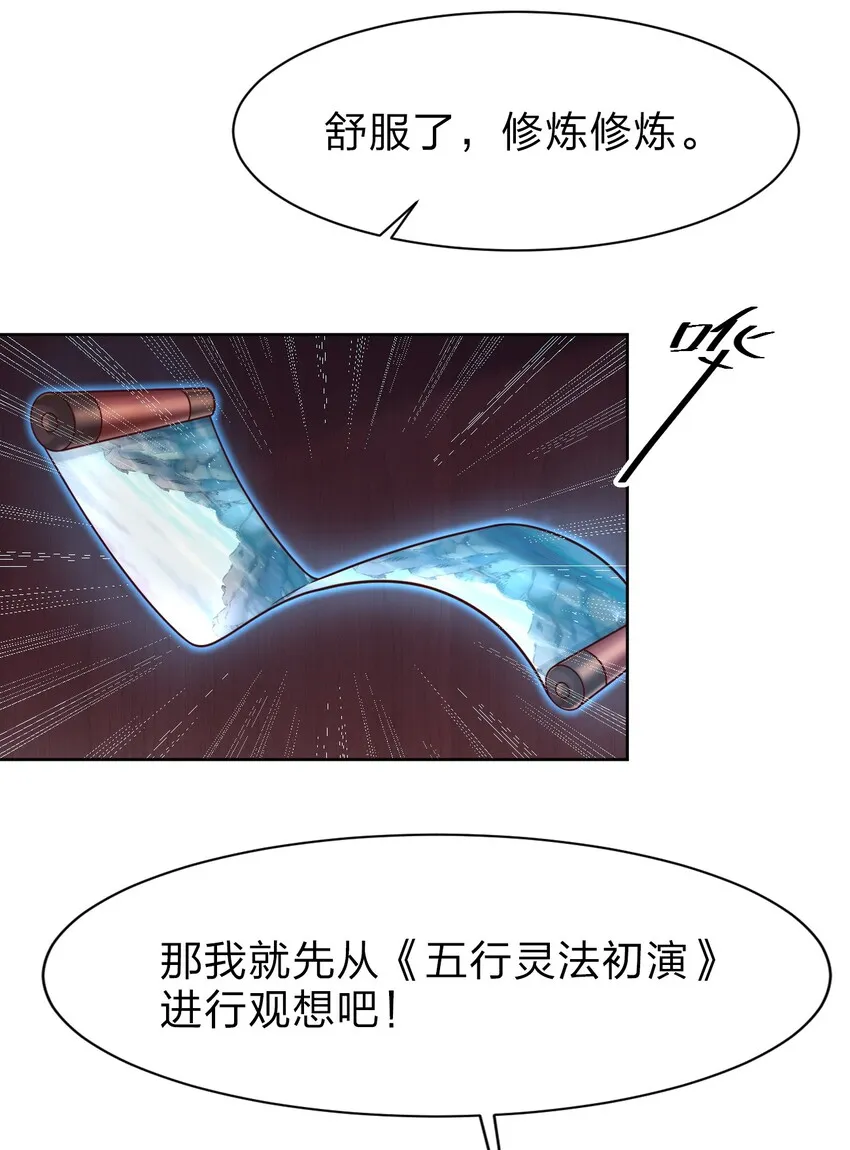 014 修整一番 第25页