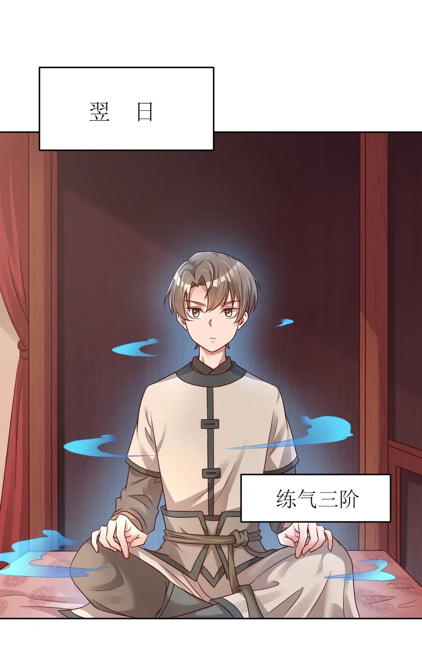 015 我女儿就拜托你了！ 第2页