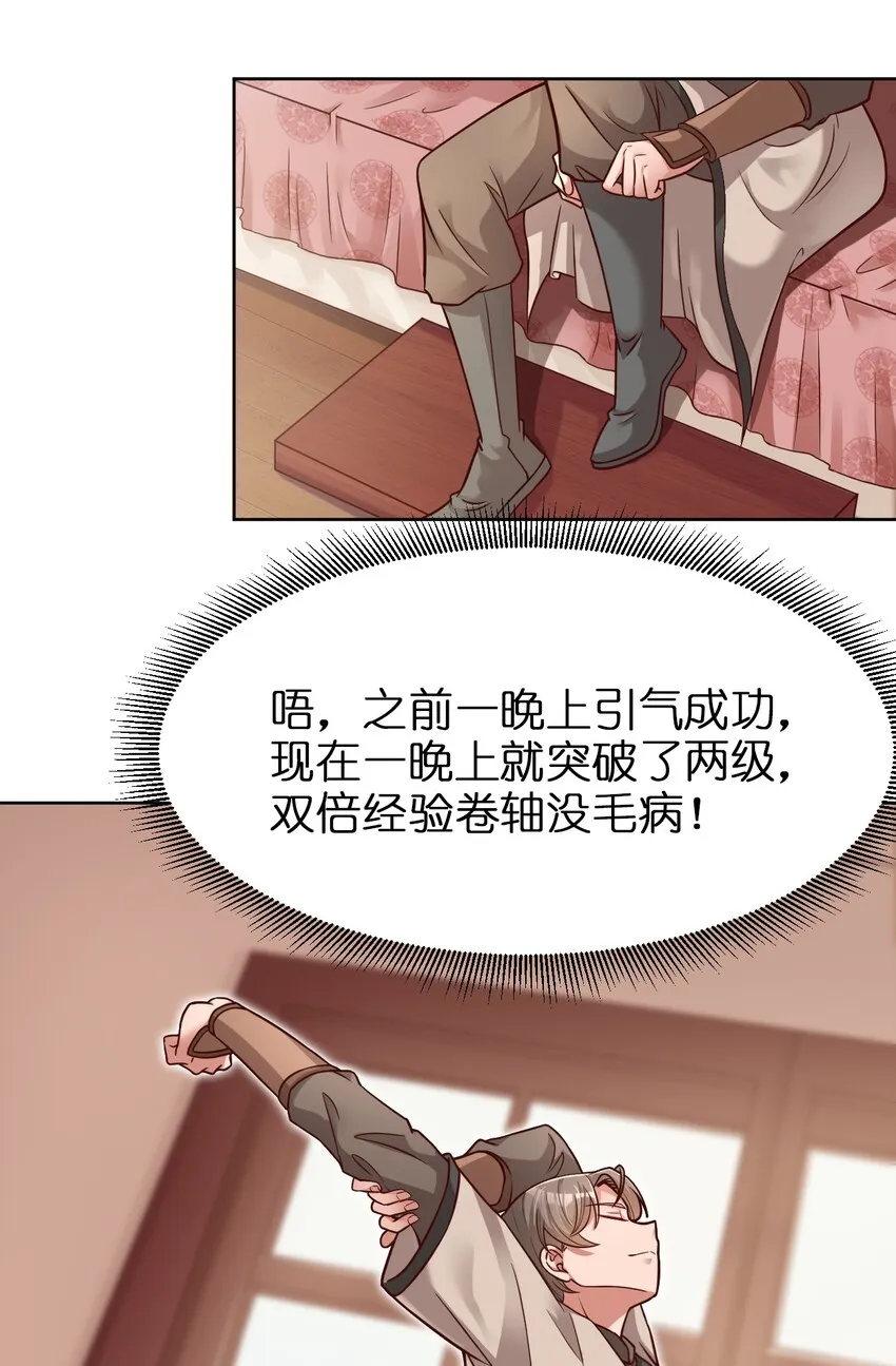 015 我女儿就拜托你了！ 第3页