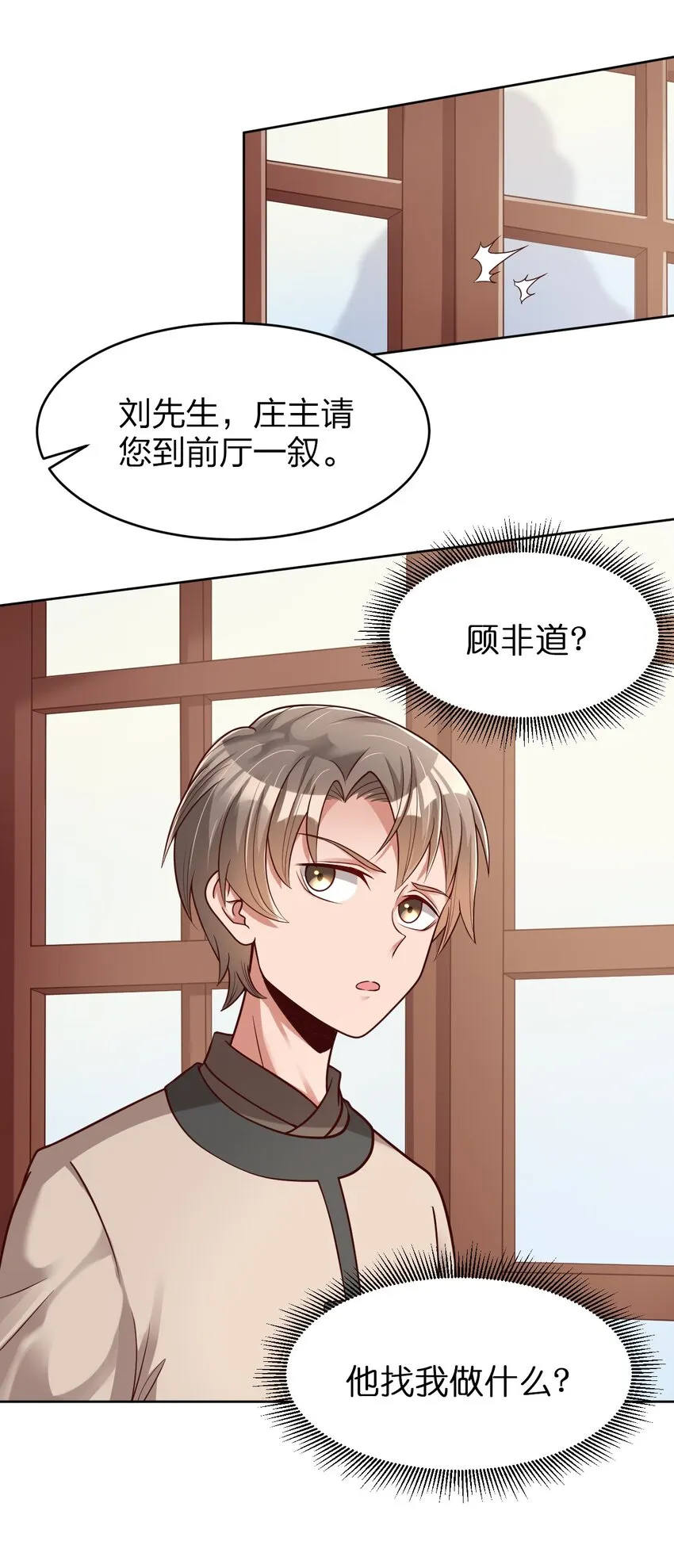 015 我女儿就拜托你了！ 第5页