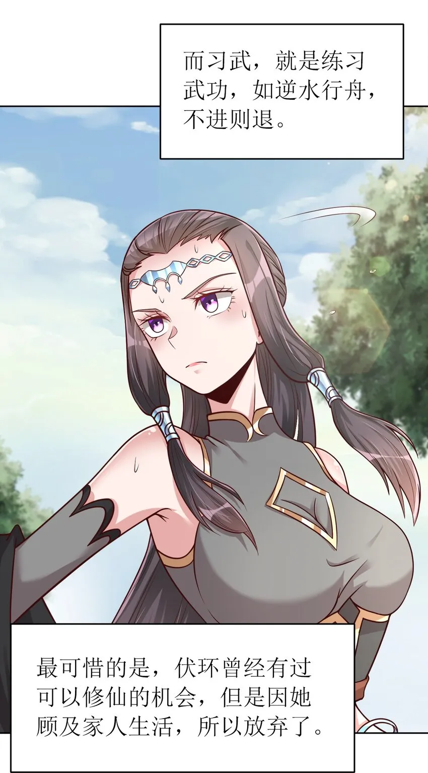 015 我女儿就拜托你了！ 第8页