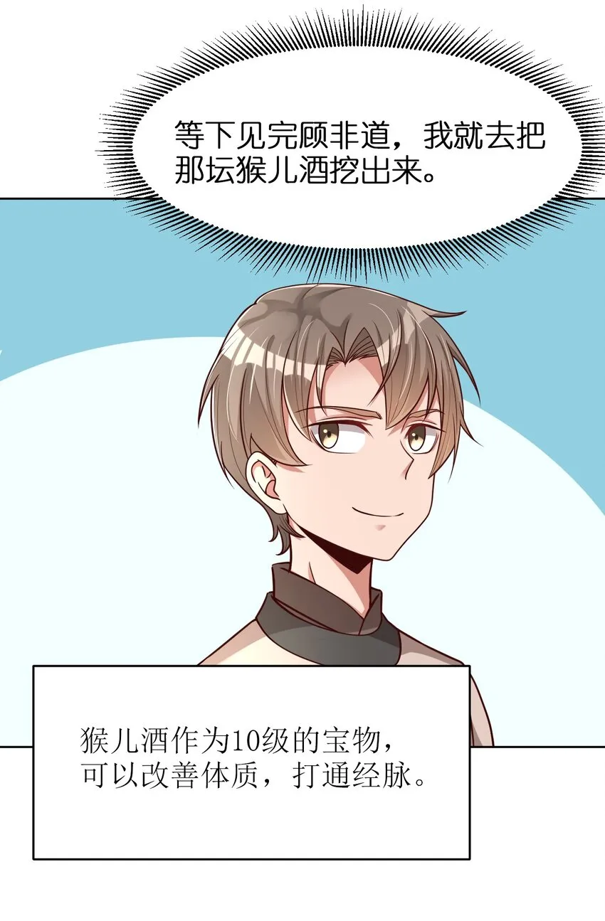 015 我女儿就拜托你了！ 第9页