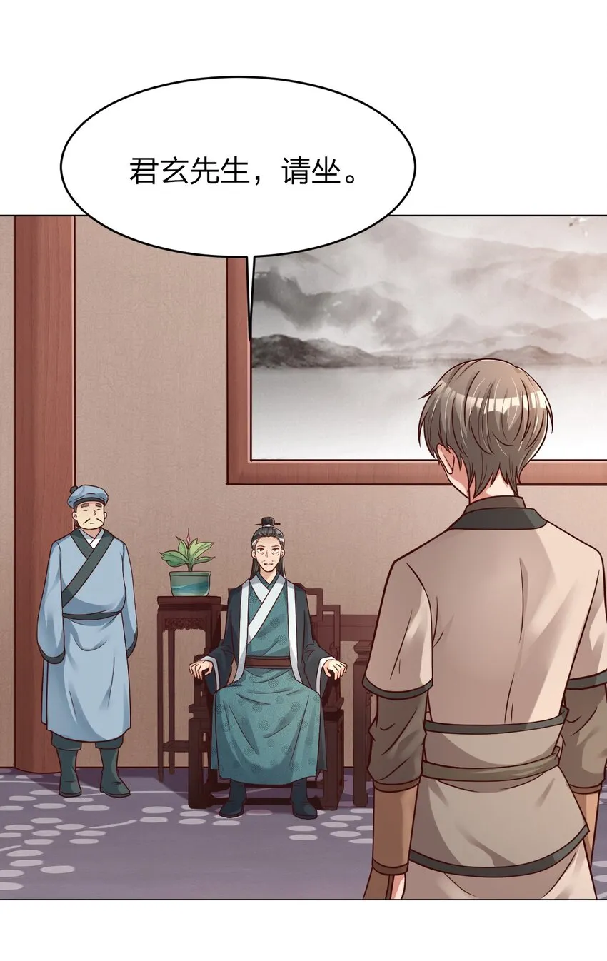 015 我女儿就拜托你了！ 第10页