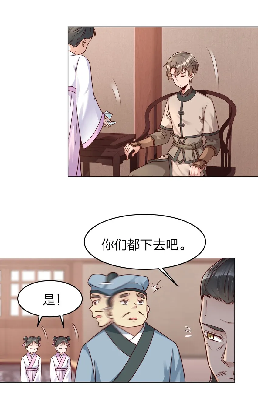 015 我女儿就拜托你了！ 第11页