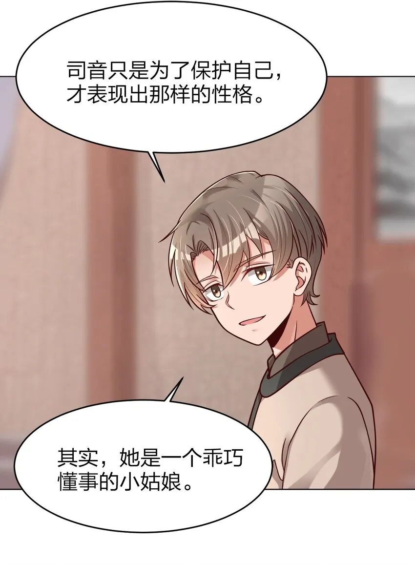015 我女儿就拜托你了！ 第13页