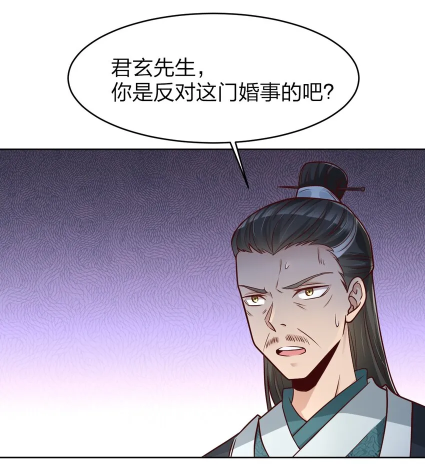 015 我女儿就拜托你了！ 第15页