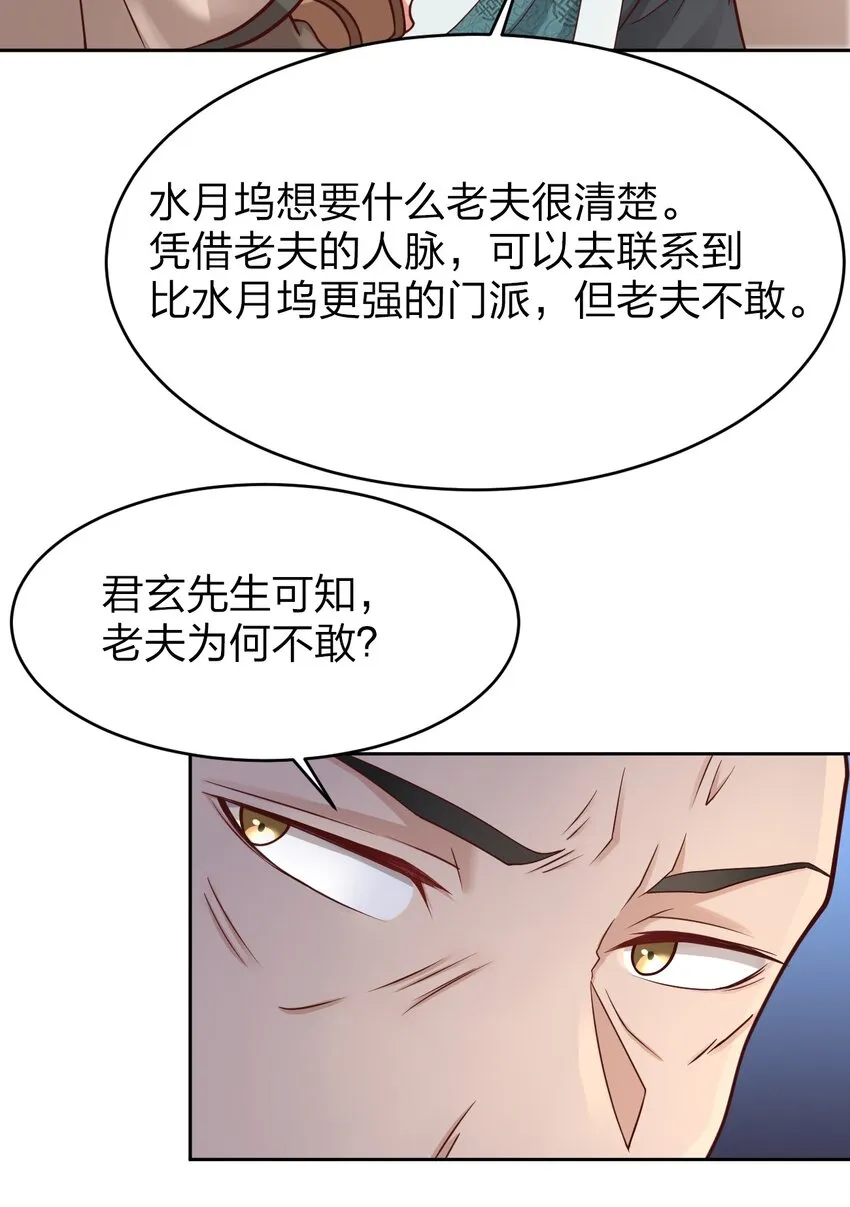 015 我女儿就拜托你了！ 第19页
