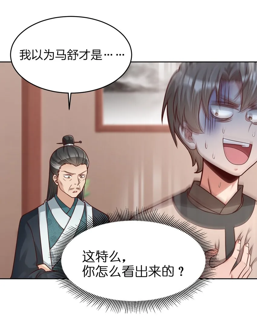 015 我女儿就拜托你了！ 第25页
