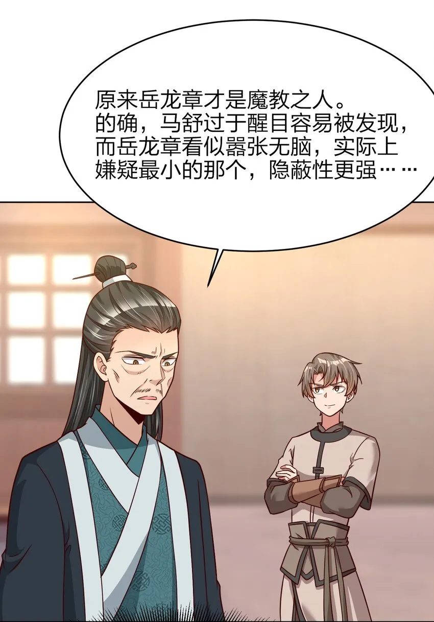 016 寻猴儿酒 第2页