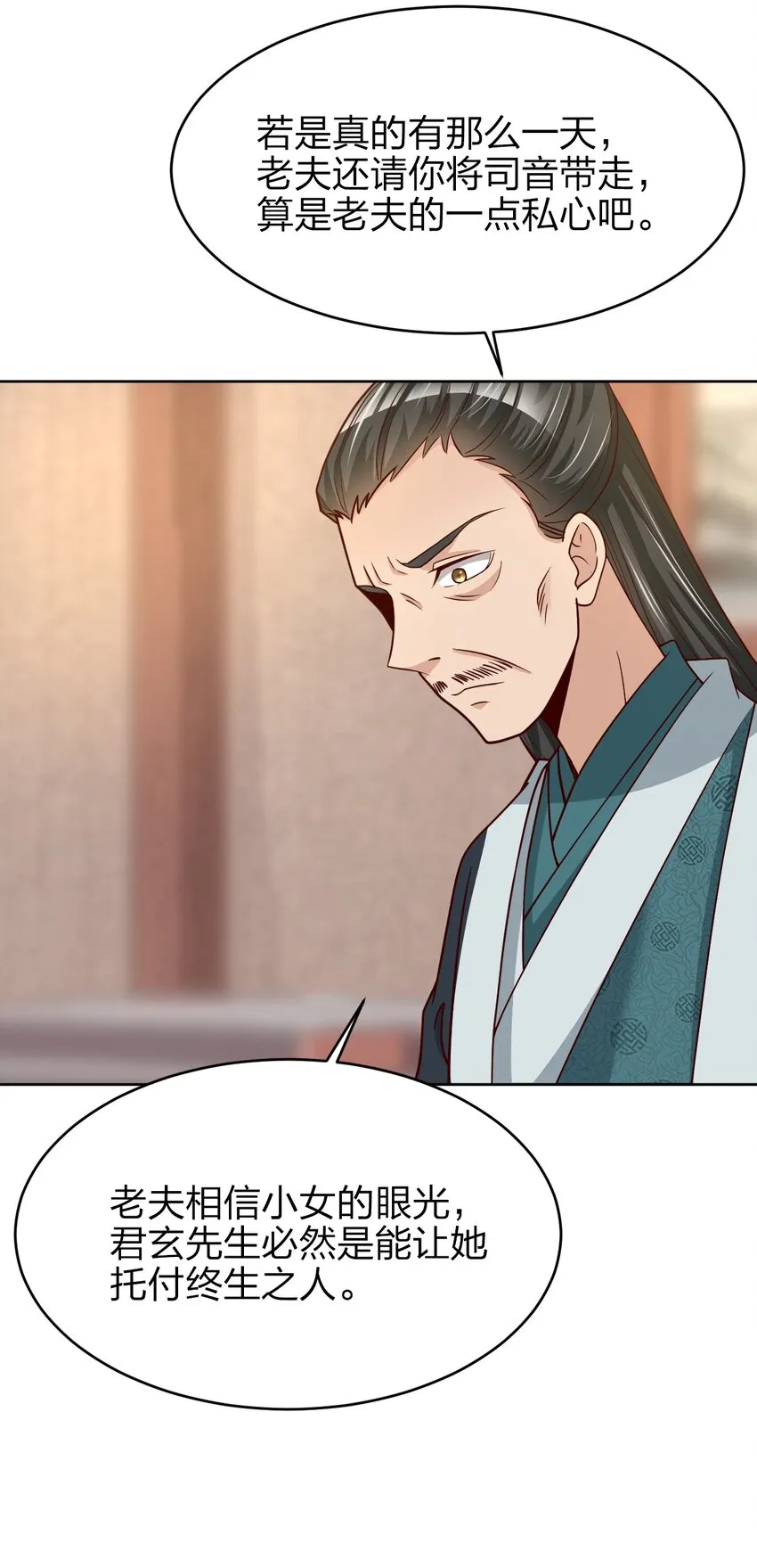 016 寻猴儿酒 第5页