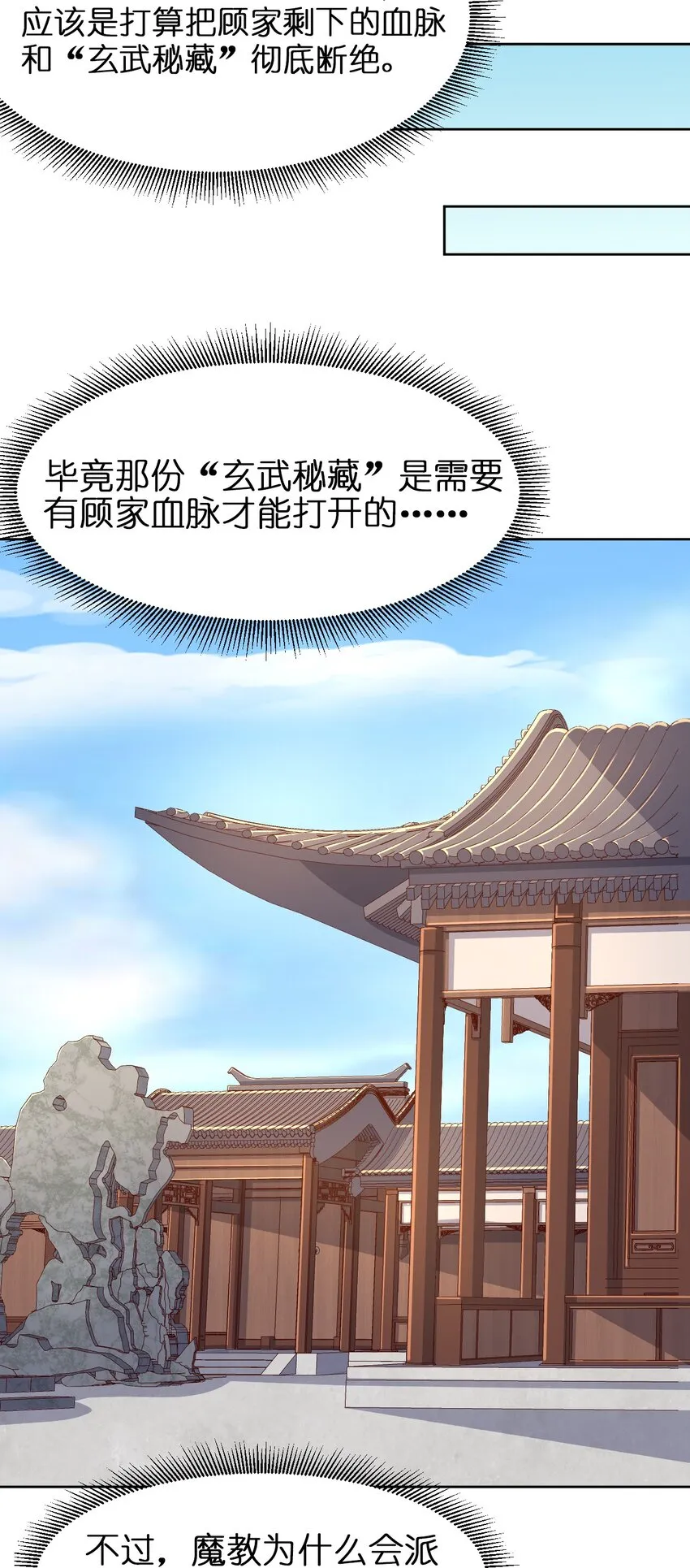 016 寻猴儿酒 第7页