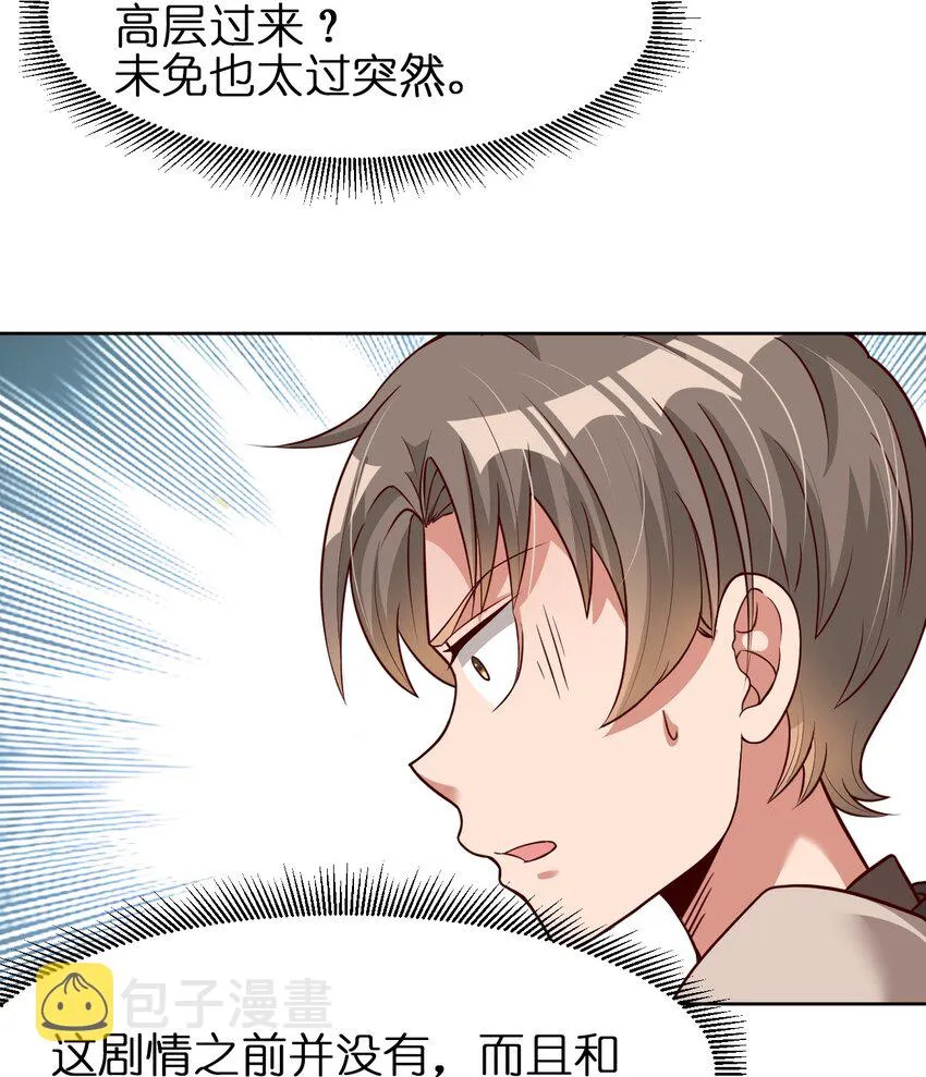 016 寻猴儿酒 第8页