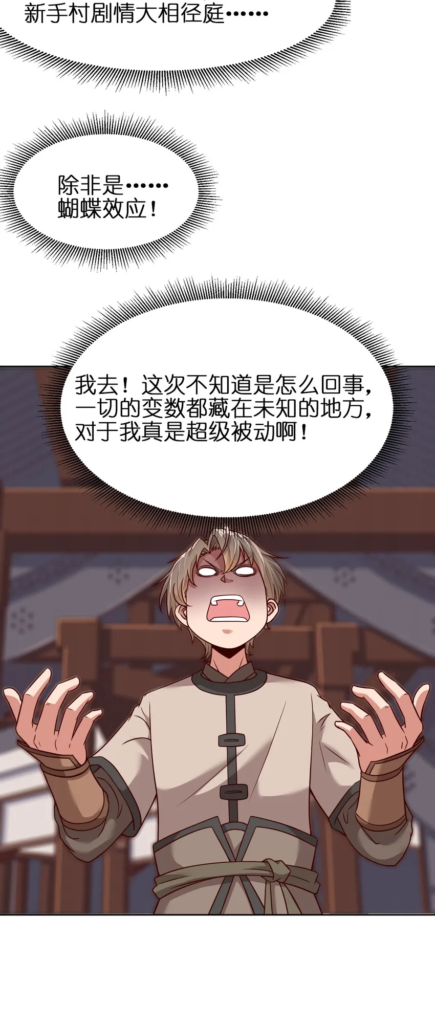 016 寻猴儿酒 第9页