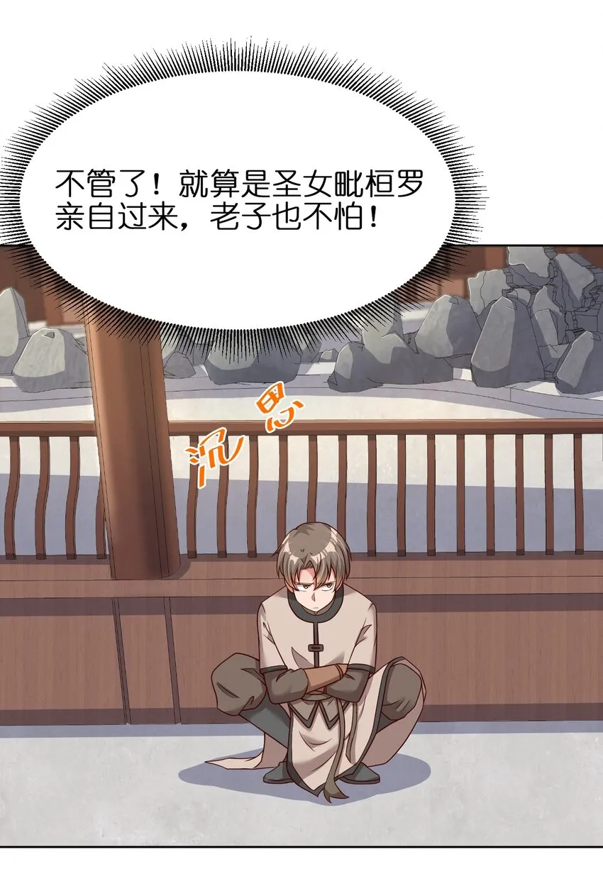 016 寻猴儿酒 第10页