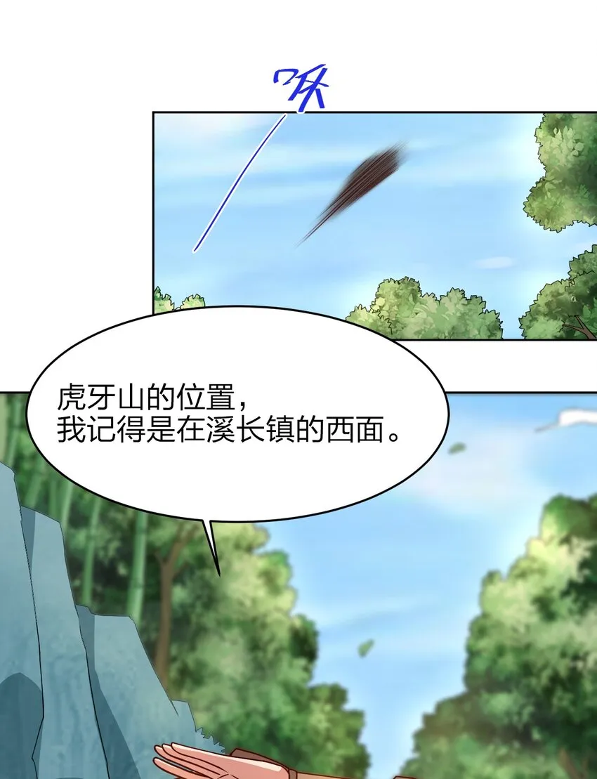 016 寻猴儿酒 第13页
