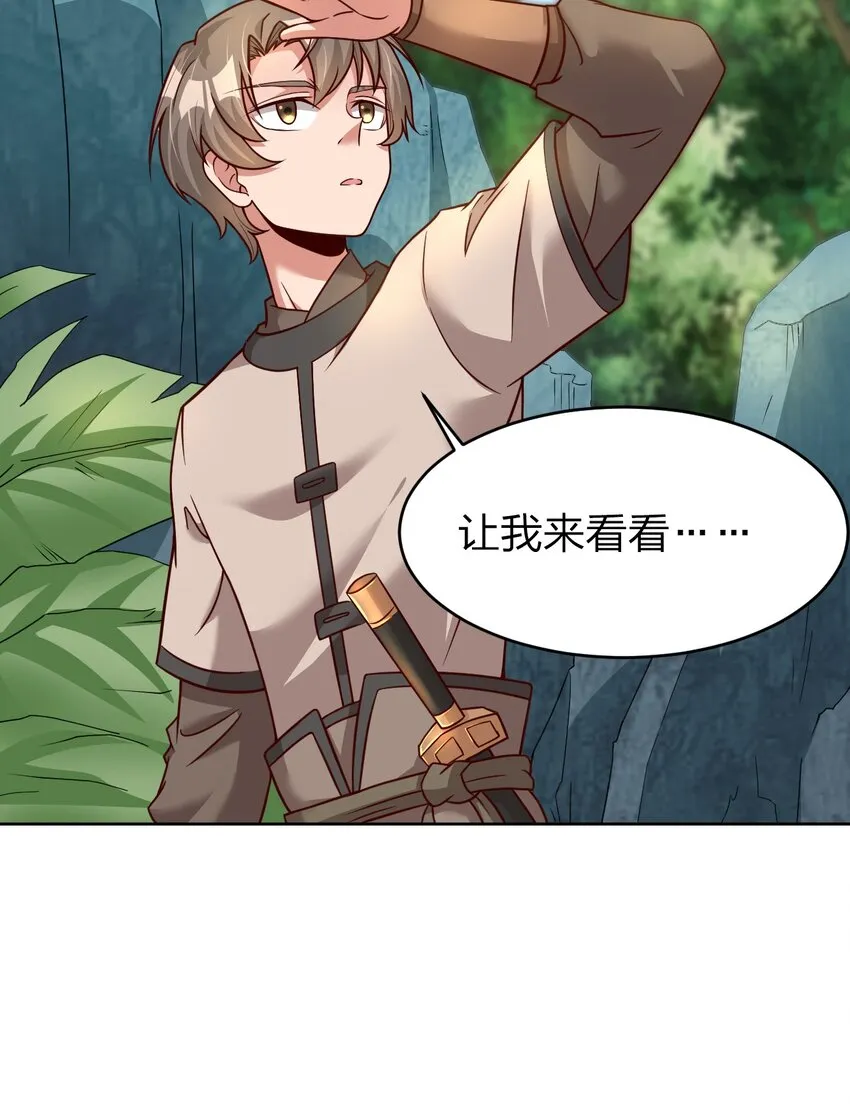 016 寻猴儿酒 第14页