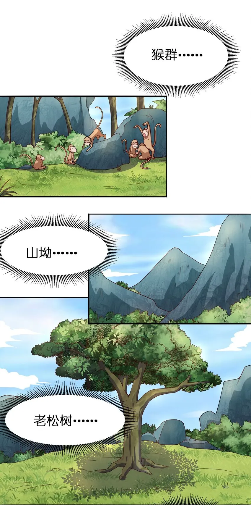 016 寻猴儿酒 第15页