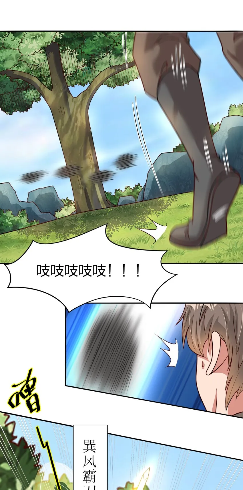 016 寻猴儿酒 第17页