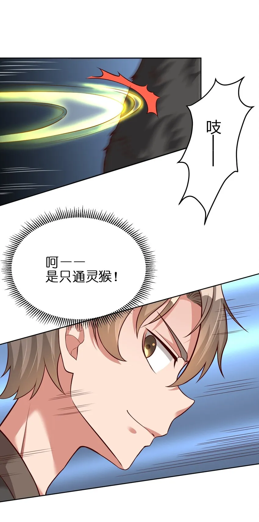 016 寻猴儿酒 第19页