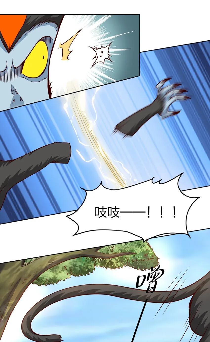 016 寻猴儿酒 第25页