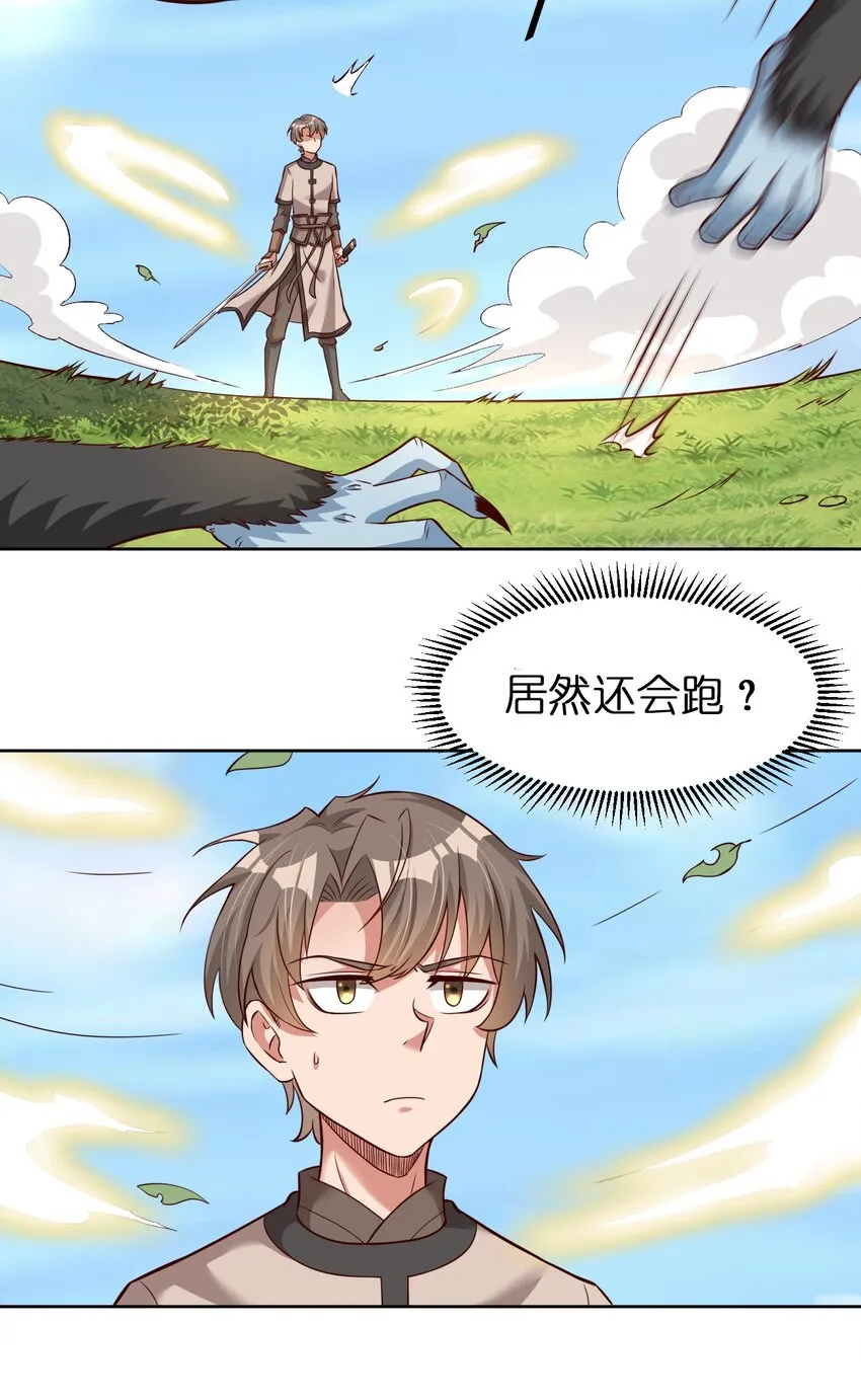016 寻猴儿酒 第26页