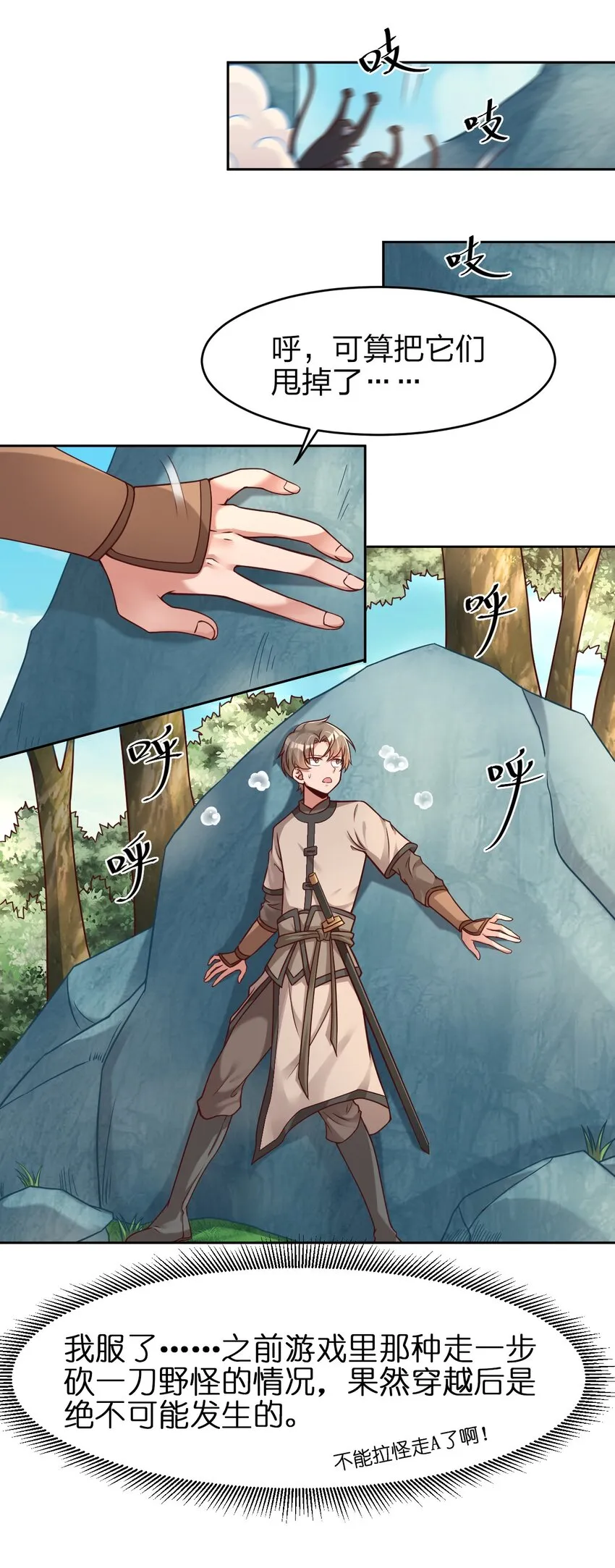 017 锁龙湫 第5页